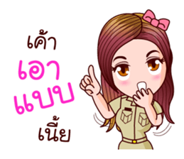 Nam Wan Govt Officer sticker #11574722