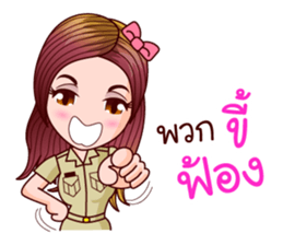 Nam Wan Govt Officer sticker #11574725