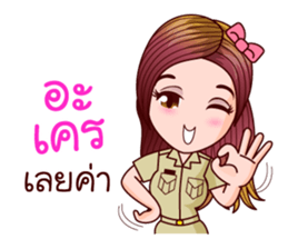Nam Wan Govt Officer sticker #11574740