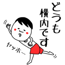 Yokouchi sticker sticker #11574752