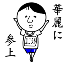 Yokouchi sticker sticker #11574753