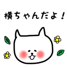 Yokouchi sticker sticker #11574754