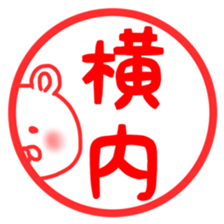 Yokouchi sticker sticker #11574756