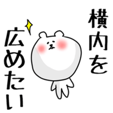 Yokouchi sticker sticker #11574757