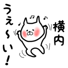 Yokouchi sticker sticker #11574758