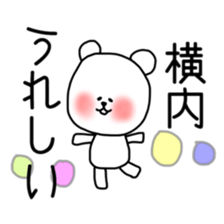 Yokouchi sticker sticker #11574759