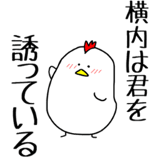 Yokouchi sticker sticker #11574763