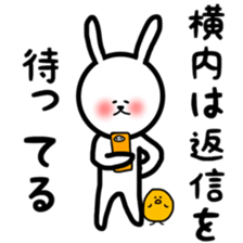Yokouchi sticker sticker #11574765