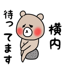 Yokouchi sticker sticker #11574766