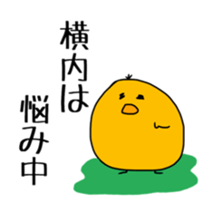 Yokouchi sticker sticker #11574767