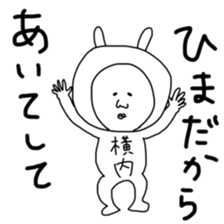 Yokouchi sticker sticker #11574769