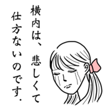 Yokouchi sticker sticker #11574773