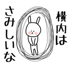 Yokouchi sticker sticker #11574774