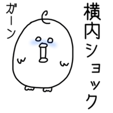 Yokouchi sticker sticker #11574776