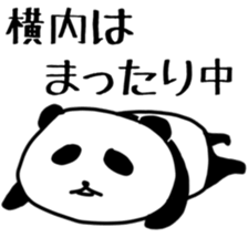 Yokouchi sticker sticker #11574778