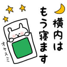 Yokouchi sticker sticker #11574779