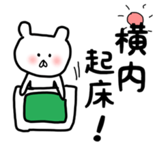 Yokouchi sticker sticker #11574781