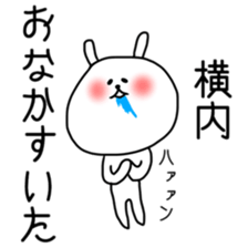 Yokouchi sticker sticker #11574782