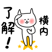 Yokouchi sticker sticker #11574785