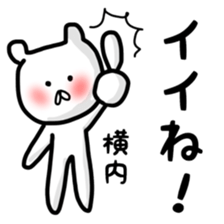 Yokouchi sticker sticker #11574786