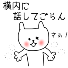 Yokouchi sticker sticker #11574787