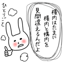 Yokouchi sticker sticker #11574788