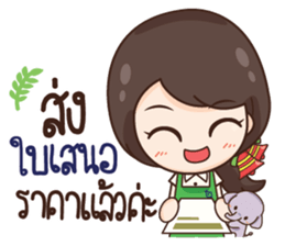 ThaiNam Good Sale sticker #11575125