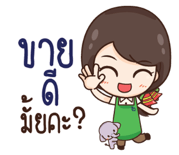 ThaiNam Good Sale sticker #11575146