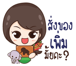 ThaiNam Good Sale sticker #11575147