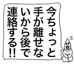 USEFUL MAMEMAN'S DAILY STICKER sticker #11575561