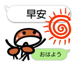 Shimeji Taiwanese sticker #11575648