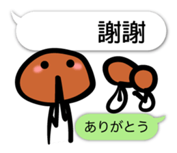 Shimeji Taiwanese sticker #11575652