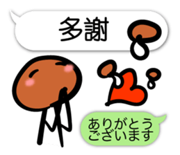 Shimeji Taiwanese sticker #11575653