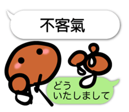 Shimeji Taiwanese sticker #11575654