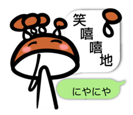 Shimeji Taiwanese sticker #11575660