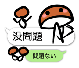 Shimeji Taiwanese sticker #11575664