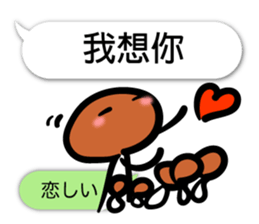 Shimeji Taiwanese sticker #11575666
