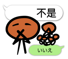 Shimeji Taiwanese sticker #11575674