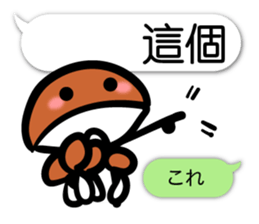 Shimeji Taiwanese sticker #11575676