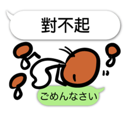 Shimeji Taiwanese sticker #11575679