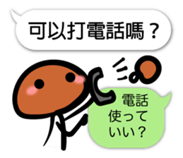 Shimeji Taiwanese sticker #11575680