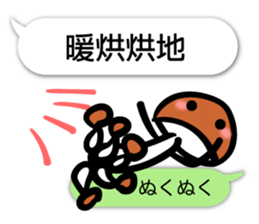 Shimeji Taiwanese sticker #11575683