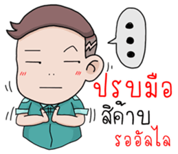 Khunkrub sticker #11575833