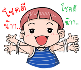 Khunkrub sticker #11575834