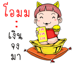 Khunkrub sticker #11575837