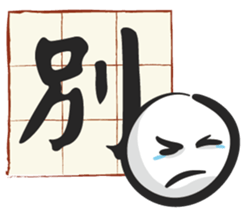 Only one word sticker #11575853