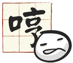 Only one word sticker #11575854