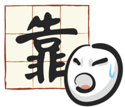 Only one word sticker #11575868