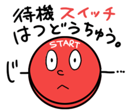 switchi sticker #11576093