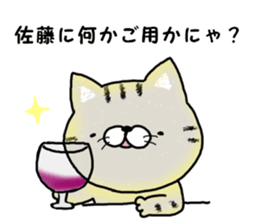 All Sato meeting sticker #11576689